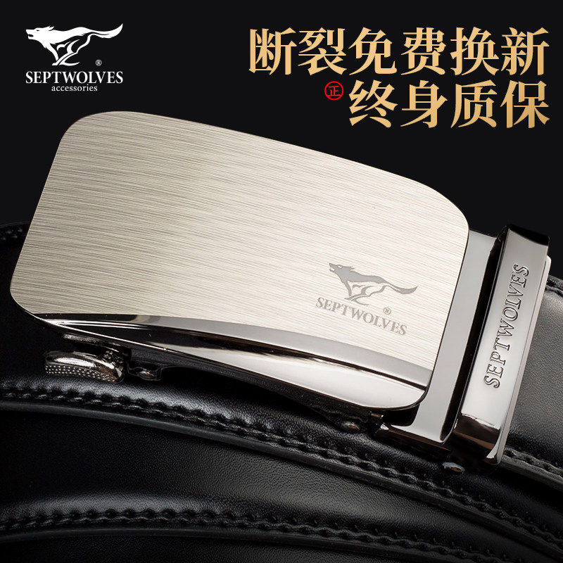 Septwolves belt men's leather belt young Korean version automatic buckle cowhide all-match pants belt men's simple hipster