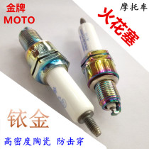 Motorcycle spark plug Iridium scooter 125 curved beam car 110A7TC D8TC Iridium spark plug