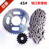 Motorcycle set chain New Jialing Qianjiang chain chain chain size sprocket gear flywheel chain gear