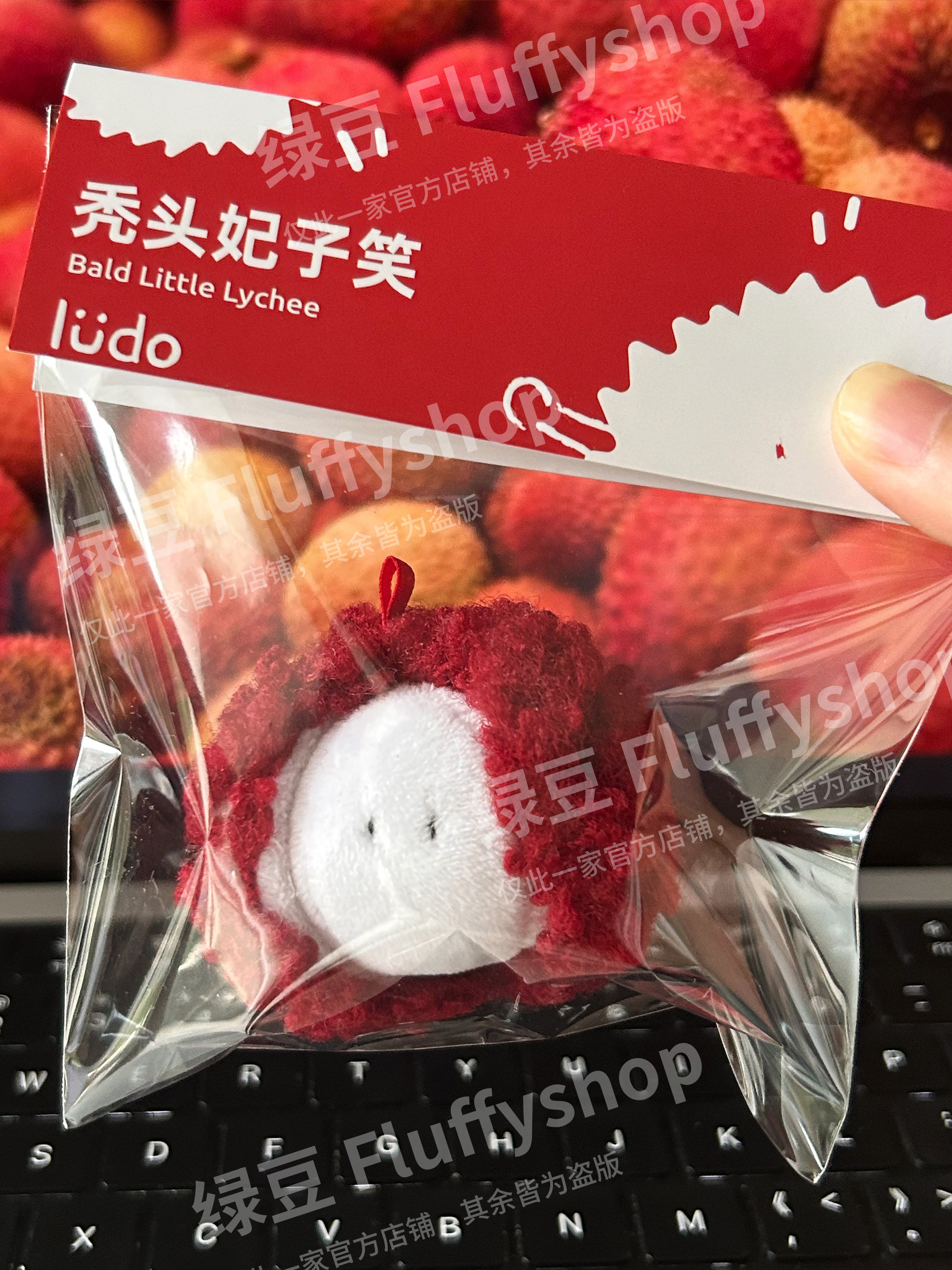 LUDO Bald Fruits Lychee Plush Keychain detail image