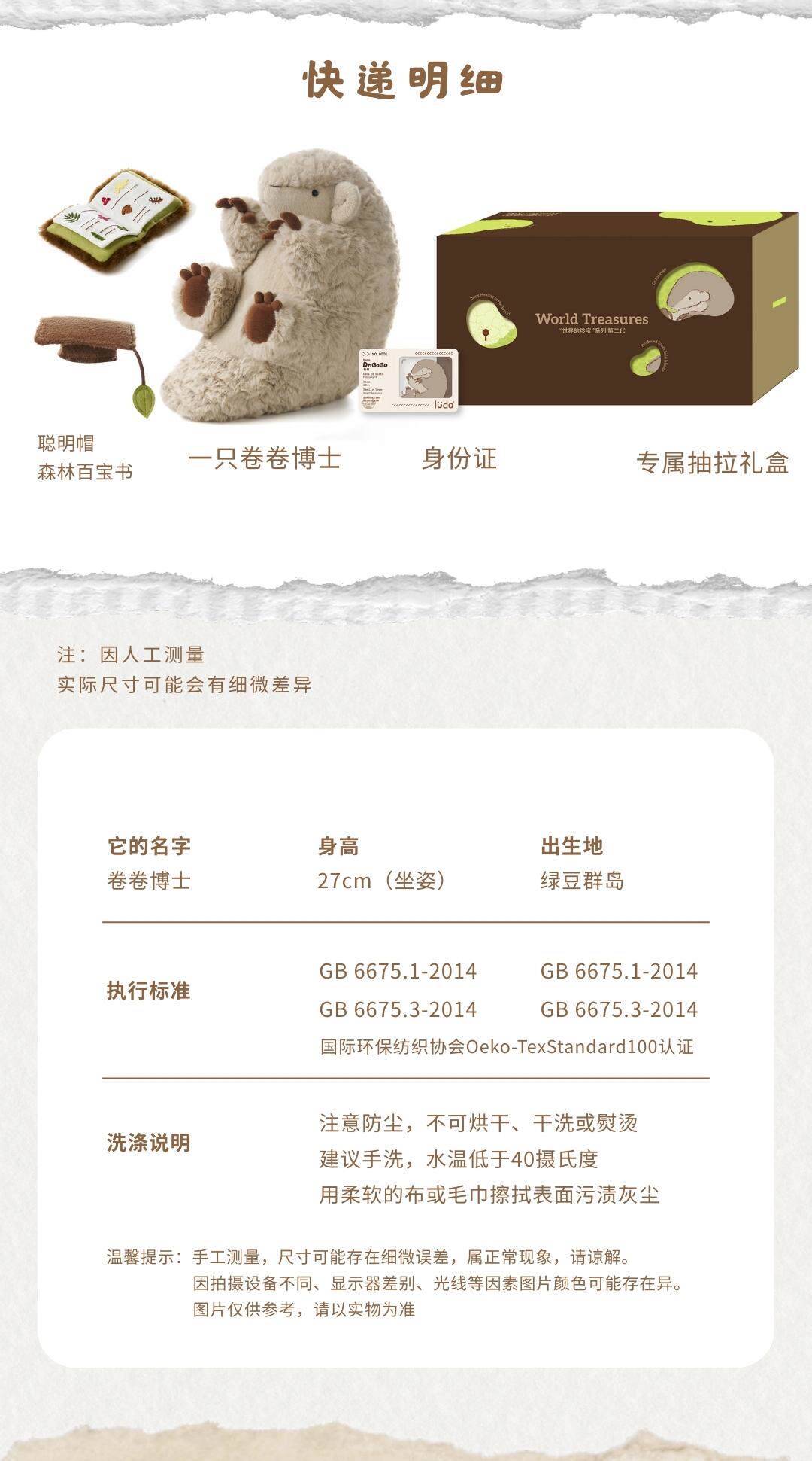 LUDO Dr. Curly Pangolin Plush Toy detail image
