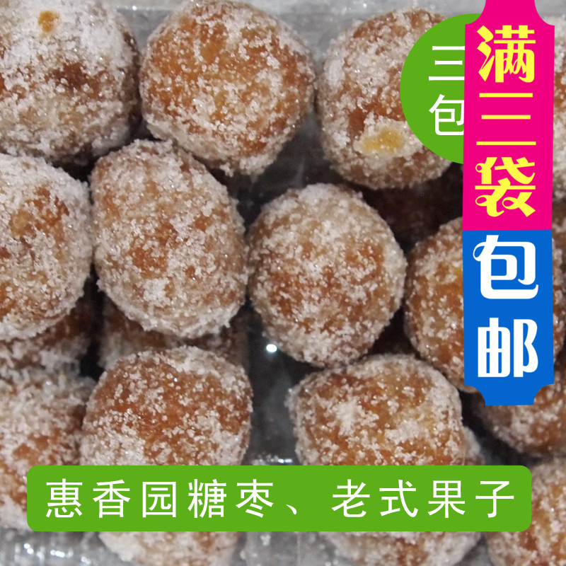 Inner Mongolia Special Products Hui Fragrant Garden Candy Dates Old Fruits Candy Dates Goodies 300g bags of 3 parts snacks