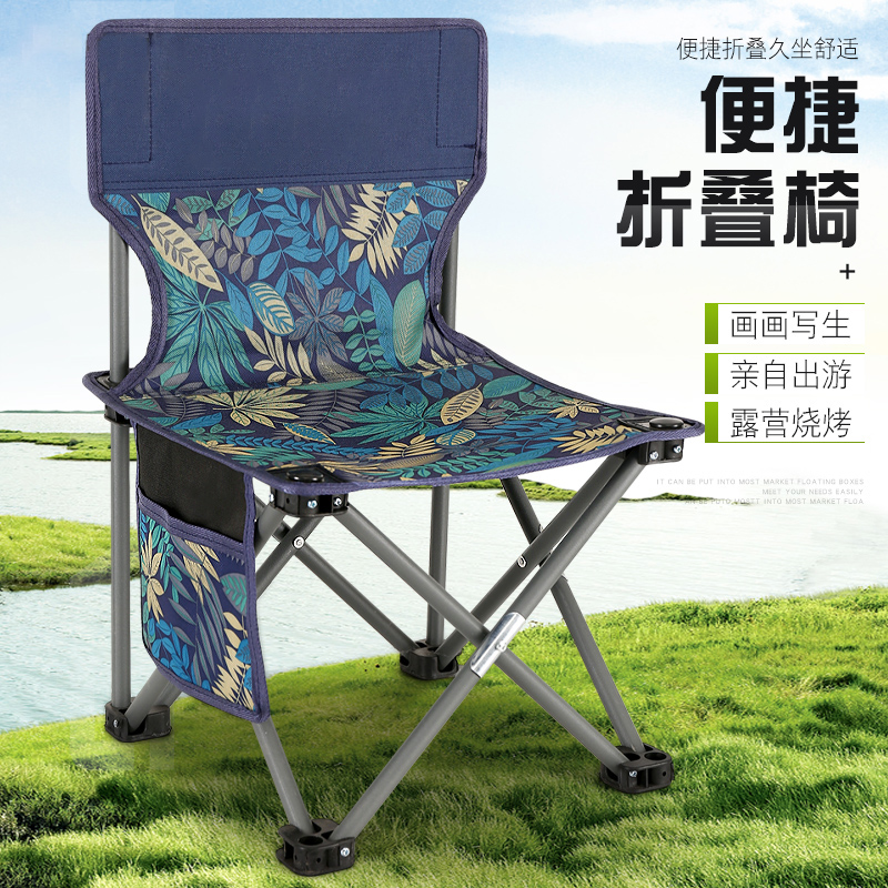 Portable Outdoor Leisure Chair Folding Fishing Chair Bench Maza Ultra Light Travel Beach Chair No Seat Artifact