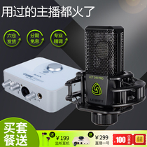 ICON 2nano external sound card set Full set of computer mobile phone live shouting Wheat universal K song equipment