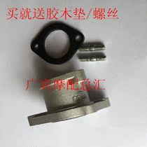 Motorcycle tricycle accessories Zongshen Lifan Loncin Futian 200 carburetor interface CG200 aluminum interface