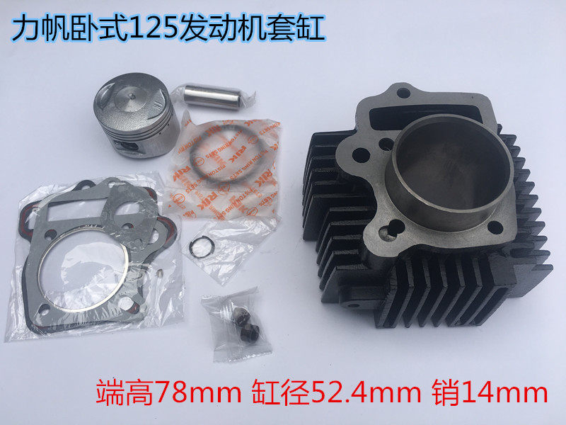 Suitable for locomotive tricyor bending locomotive force sail LF125 sets of horizontal 125 sets of cylinder iron cylinder block piston rings