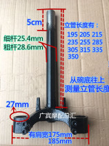 Electric vehicle simple steering column Battery tricycle steering column lower Samsung steering column lower plate thin rod