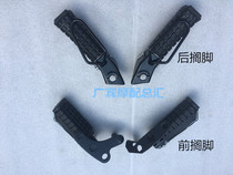 Suitable for Honda King CBT125 Qianjiang Longchun Lamborghini twin cylinder 125 150 Front and rear footrest pedal