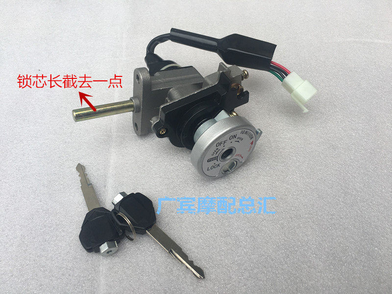 Locomotive QM48QT-D Electronic Door Lock Electric Bike Cola Light Riding Electronic Door Lock Ignition Lock Ignition Switch Key Door