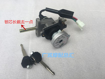 Motorcycle QM48QT-D electric door lock MOPED Koala Qingqi electric door lock Ignition lock Ignition switch key door
