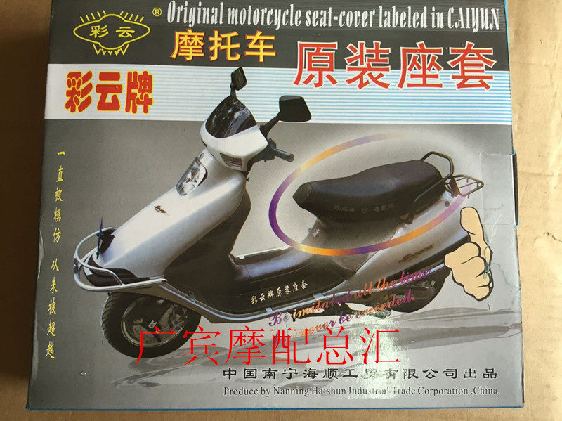 Locomotive Wind Speed 125 Great Sand Great Black Shark Great White Shark CH125 Waterproof Seat Cover Sunscreen Seat Cushion Leather Cover