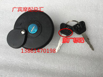 Suitable for scooter QJ50QT-5 small turtle King fuel tank cover JOG50 Sail 90 JYM90 fuel tank lock
