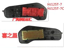 Suitable for Suzuki Xizhi starry sky filter HJ100T-7 HJ100T-7C air filter air filter