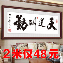 2021 new Tiandaochouqin cross stitch embroidery calligraphy calligraphy and painting living room simple atmosphere embroidery hand embroidery new products