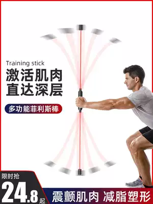 Multifunctional training stick fitness elastic Feilis yoga Phyllis exercise arm tremor stick