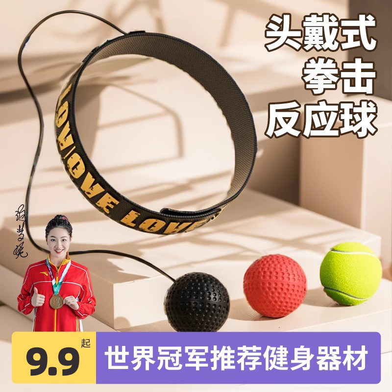 Speed Ball Boxing Reaction Ball Children Wearing Style Home Training Equipment Battled to Vent Decompression Ball-Taobao