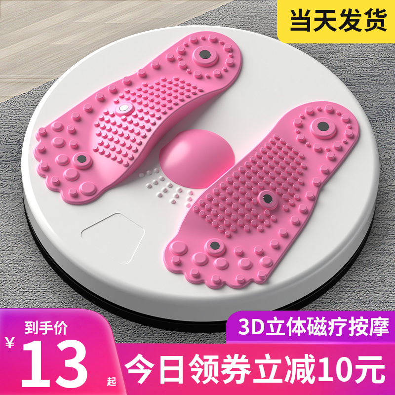 Twist waist disc Home 3D Multi-function Twist Waist Magnet Weight Loss Theyger Feet Girl Slim Waist Fitness twisting machine swivel pan
