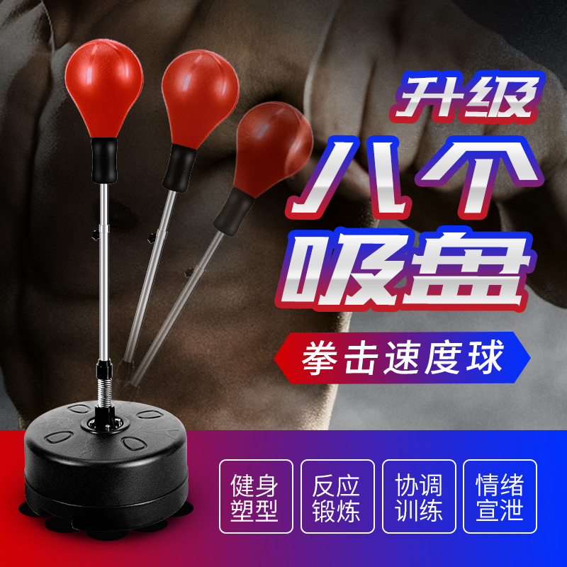 Boxing Ball Standing Solid Speed Ball Adult Home Children Tumbler Sandbag Sandbag Vent Fitness Decompression Ball