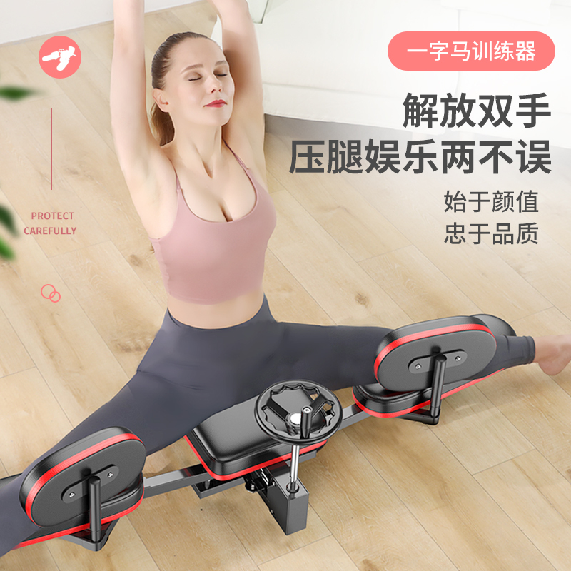 Forced Leg Stretcher, Stretching Tool for Splits Training, Same Model as Wu Xin'S, for Stretching Ligaments and Opening Hips