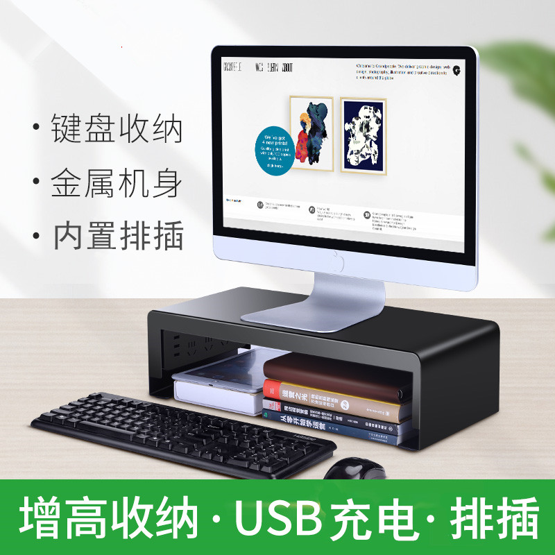 Computer screen heightening frame desktop storage with platoon plug USB charging metal base pen electric bracket Depository