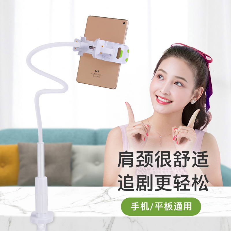 Mobile phone rack Lazy Person Bracket Ipad Tablet Computer Bed Head Desktop Grip Watch Net Lesson Live TV Support
