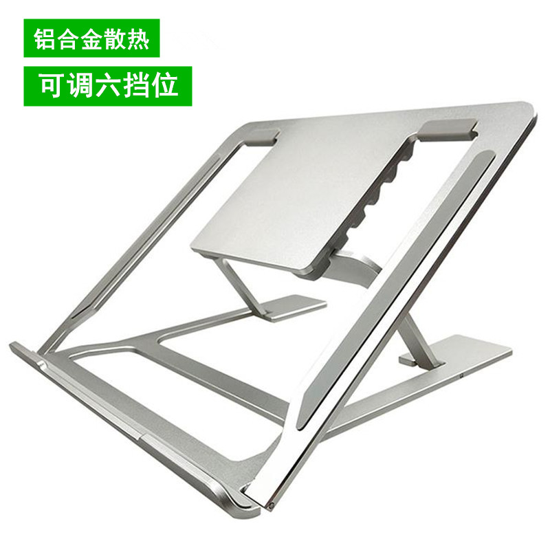 Notebook computer bracket aluminum alloy heat dissipation desktop heightening shelf cervical spine portable folding pen electric rack