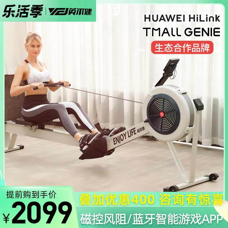 Yingerjian wind resistance rowing machine home solitaire house silent magnetron non-water resistance folding paddling commercial fitness equipment