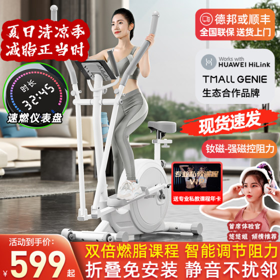 Yingerjian installation-free foldable smart magnetically controlled elliptical machine home silent space walker fitness stepper
