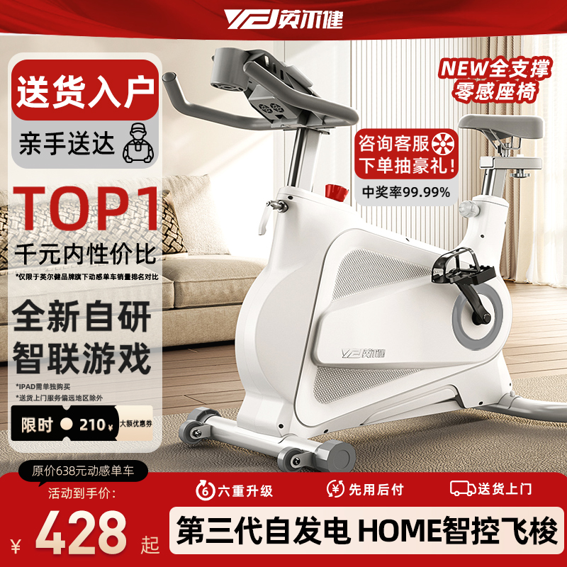 磁気制御インテリジェントスピニングバイクホーム屋内フィットネスバイクジム機器減量超静音スポーツバイク