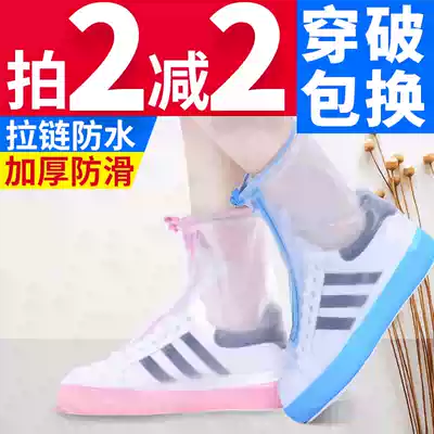 Waterproof shoe covers for men and women in rainy days, non-slip and thick wear-resistant bottom adult foot covers outdoor rain shoe covers