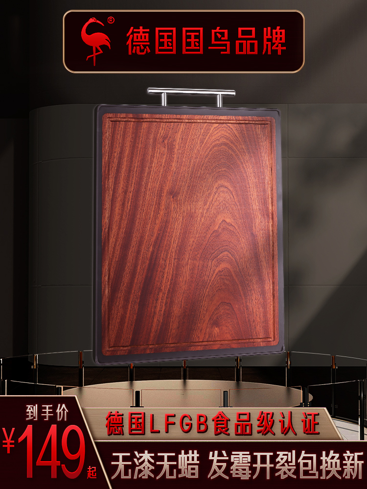 German cutting board Solid wood Ebony high-end cutting board Stainless steel sticky board Household antibacterial mildew chopping board Cutting board
