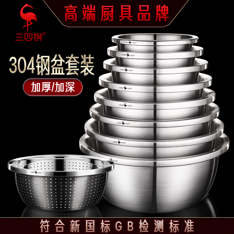 San Si Steel ®   Thickened 304 Stainless Steel Bowl, Food-Grade Household Large Bowl, Kitchen Dough Mixing Bowl, Vegetable Washing Bowl Set.
