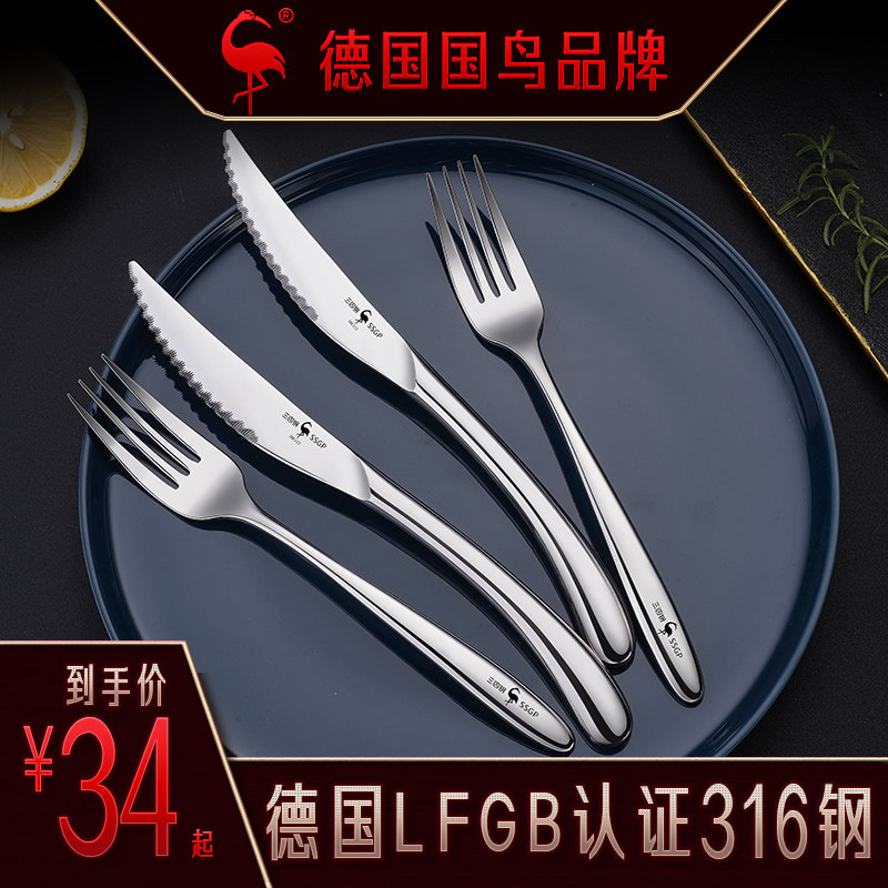German three or four steel Western food cutlery knife and fork 316 stainless beef steak steak knife fork spoon three-piece set plate set