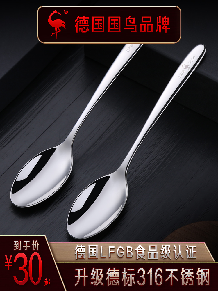 German three or four steel spoons for children to eat 316 stainless steel soup spoons iron spoons spoons spoons household spoons