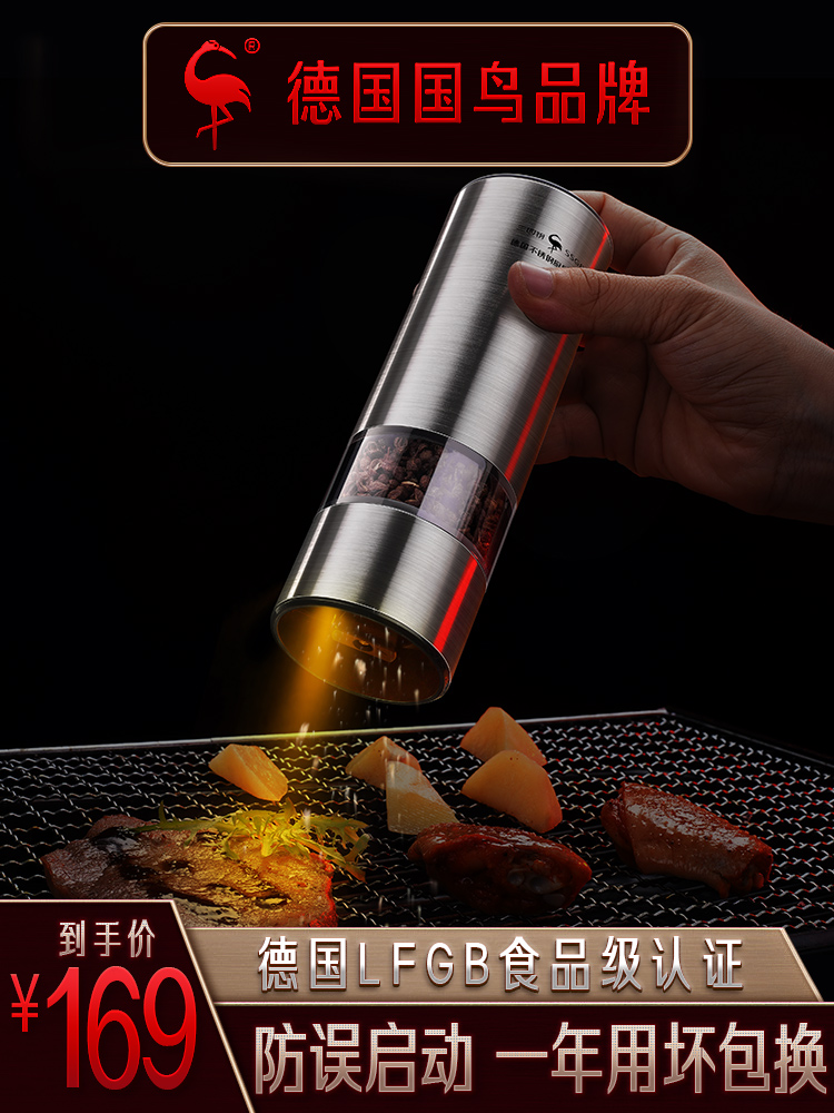 Germany SSGP electric pepper grinder Household sea salt grinding pepper artifact Black pepper grain pepper grinding bottle