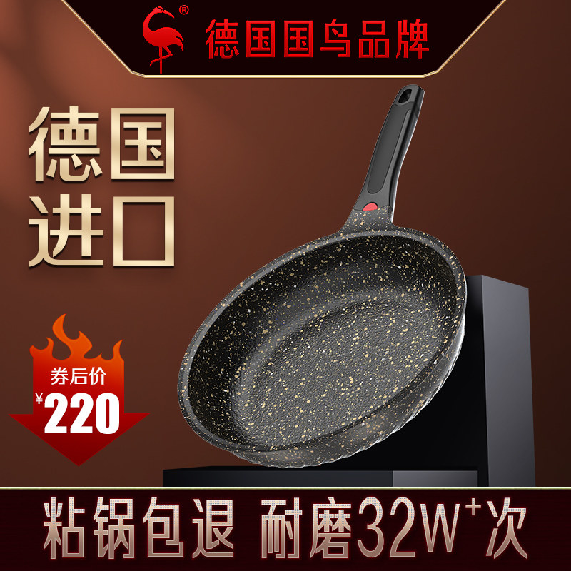 German imported medical stone flat bottom pan Home Not Complacent Official Flagship Store Gas Foci are not stained with a deep frying pan