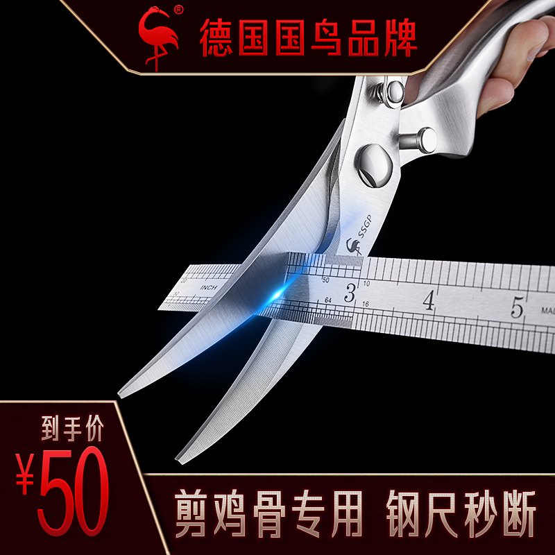 German three-four-steel kitchen scissors Mighty Chicken Bones Cut Roast Killing Fish Special Home Stainless Steel Multifunction Clippers