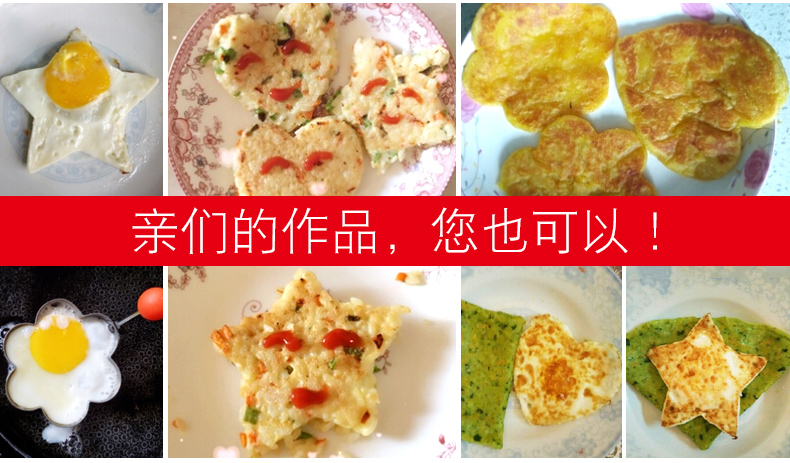 SSGP Đức Omelette Khuôn 304 Túi thép không gỉ Egg Sun Egg Love Creative Artifact Omelette Model - Tự làm khuôn nướng khuôn làm bánh hình thú