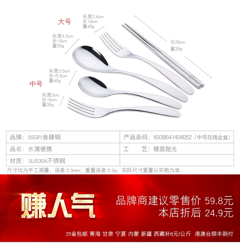 Bộ đồ ăn cầm tay SSGP ba mảnh inox 304 dành cho người lớn học sinh trẻ em đi du lịch đũa đặt nĩa bộ bát đĩa đầy đủ