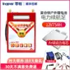 Zero Pa polymer lithium battery 12V large capacity 75AH large capacity power lithium battery lamp inverter battery B