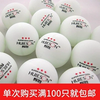 Huisheng Old Materials Купить Lulu Samsung Table Tennis Game Multi -Ball Training Special Special Bags Package Package Learning