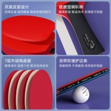 Профессиональная ракетка для настольного тенниса, детский комплект для школьников для начинающих