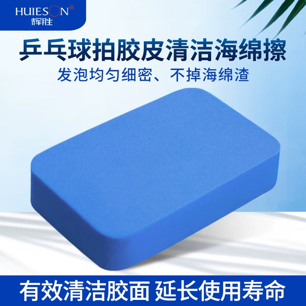 Товары от 辉胜运动专营店