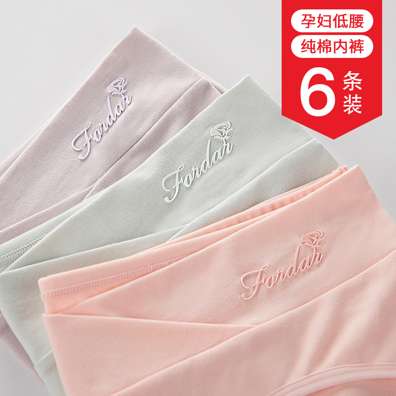 Maternity panties cotton pregnancy second trimester pregnancy late pregnancy low waist shorts plus size postpartum antibacterial underwear women early early childhood