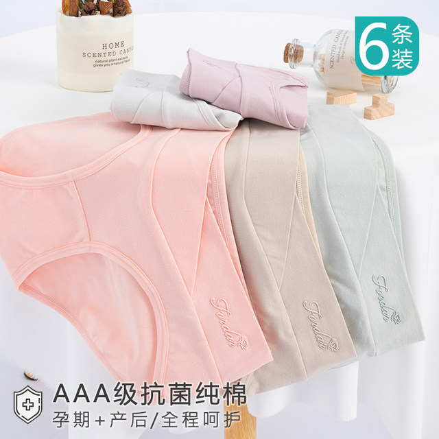 Maternity underwear pure cotton mid-pregnancy late pregnancy low waist summer thin shorts large size antibacterial underwear female early stage