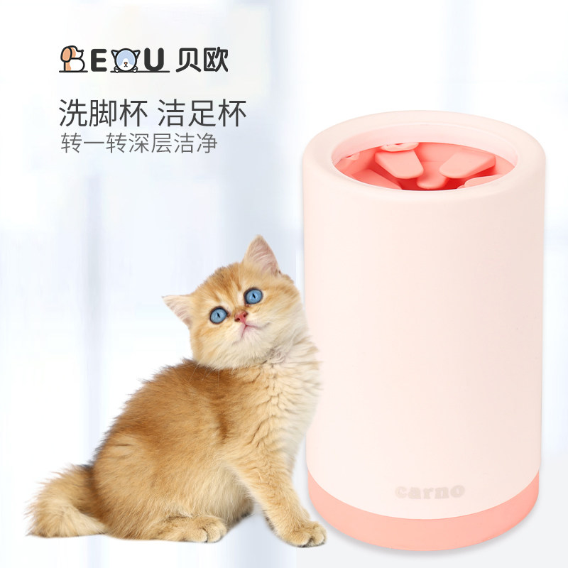 Pet Foot Wash Cup Dog Foot Wash Big Small Dog Cat Foot Wash Golden Hair Claw Wash Dog Cleaning Cat Supplies
