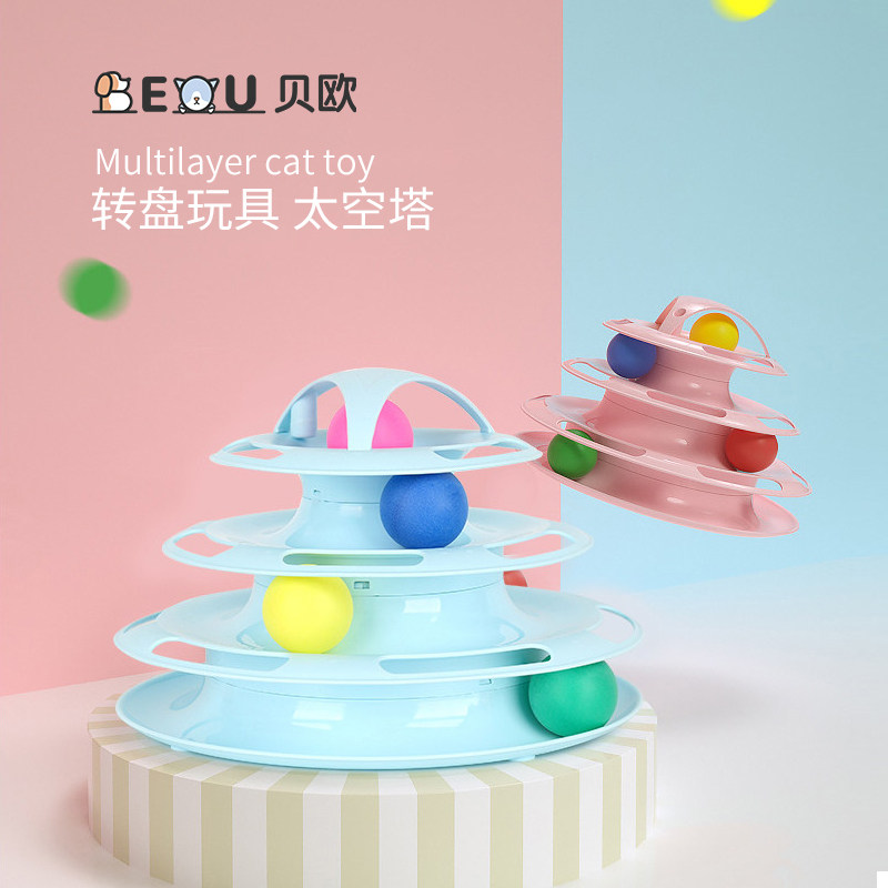 Beau cat toy cat multiturntable kitty favourite pet teasing cat baseball toy ball small cat young adult cat track ball-Taobao