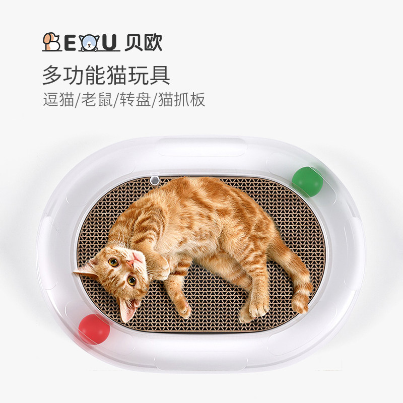 Beau Multifunction Orbital Ball Cat Grabbing Board Toy Corrugated Paper Grinding claw Paw Cat grabbing kitty Cat Toy Supplies-Taobao
