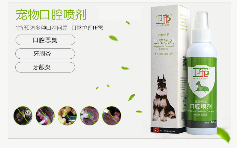 Wei pet pet xịt khử mùi bằng miệng loại bỏ chó hôi miệng làm sạch miệng phun thuốc mèo và hơi thở chó - Cat / Dog Beauty & Cleaning Supplies bàn chải lông mèo