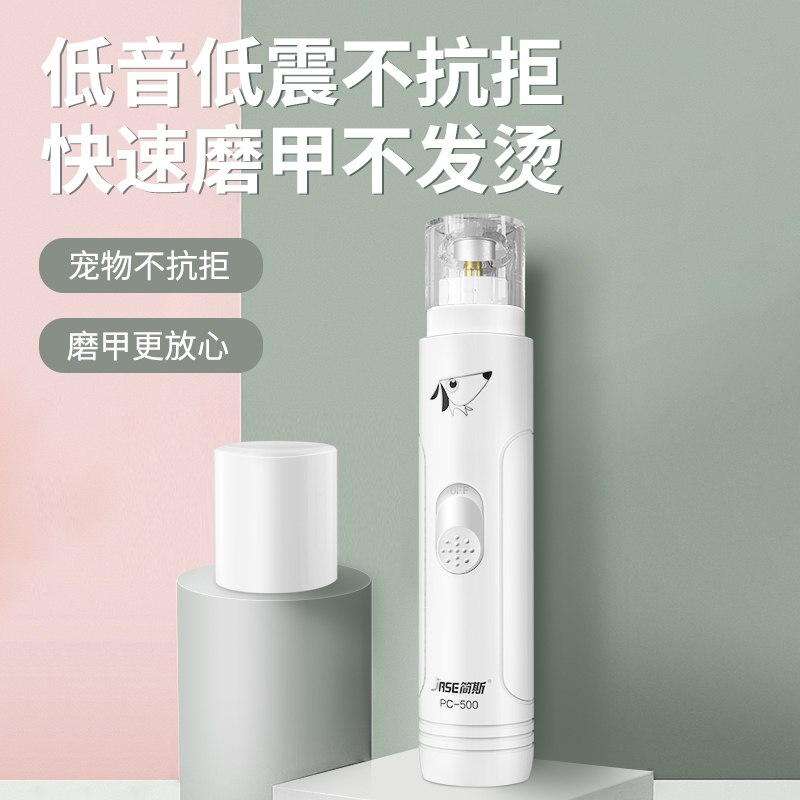 Jane's pet electric grinding machine dog nail knife large small and medium dog cat universal pet nail clippers nail clippers-Taobao